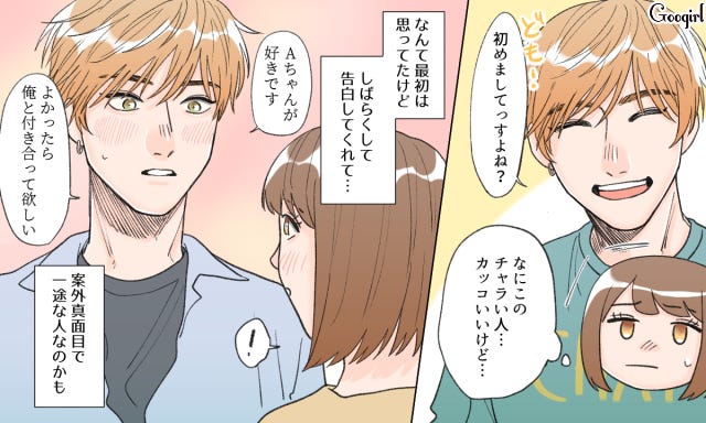 仕事や趣味に夢中 チャラそうに見えて真面目な男性の特徴4つ モデルプレス