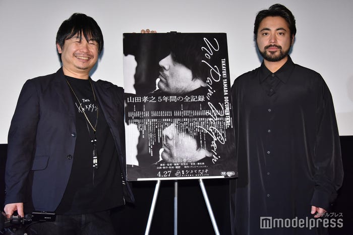 牧有太監督、山田孝之(C)モデルプレス