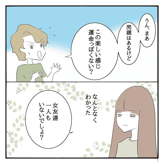 わかるでしょ!?