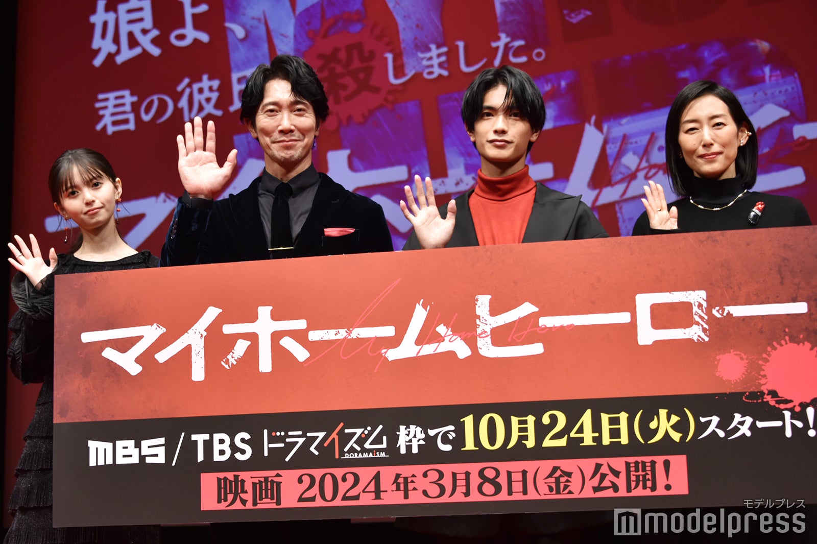 （左から）齋藤飛鳥、佐々木蔵之介、高橋恭平、木村多江（C）モデルプレス