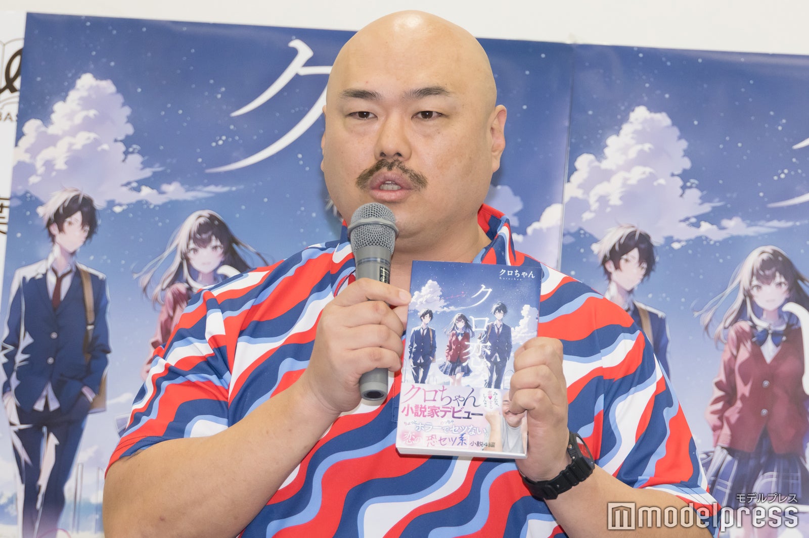 クロちゃん（C）モデルプレス