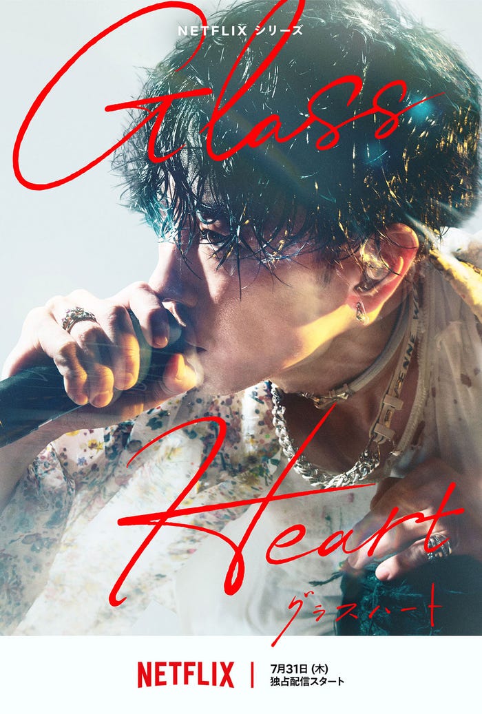 佐藤健(C)Netflix