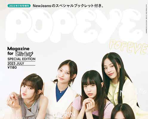 NewJeans「POPEYE」でK-POPアーティスト初表紙 ソウルで好きなスポットは?