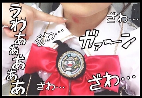 「ニャーKB」姿で湿疹を見せた川栄李奈/オフィシャルブログより(Ameba)