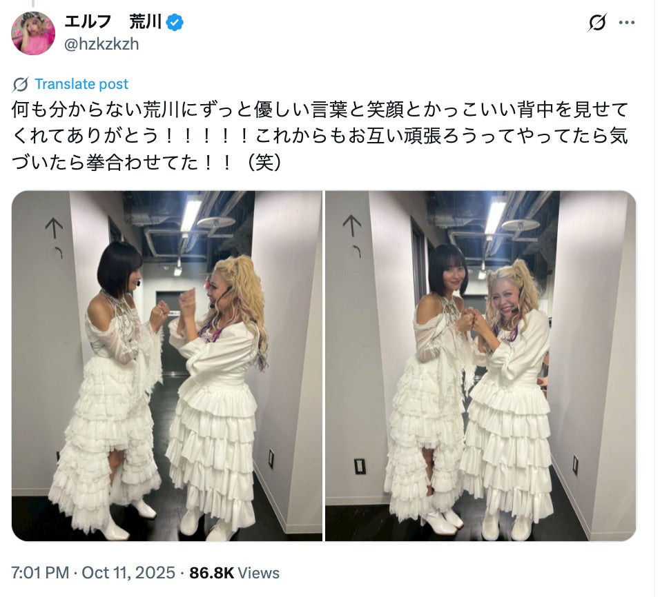 エルフ荒川Xより