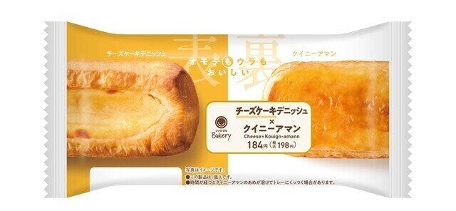 チーズケーキデニッシュ×クイニーアマン パッケージ チーズケーキデニッシュ×クイニーアマン パッケージ