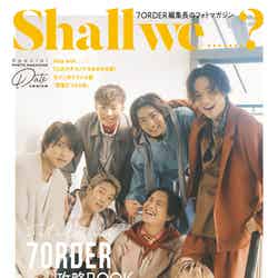 7ORDER初フォトマガジン「7ORDER Special PHOTO MAGAZINE Shall we.......？」通常版表紙（提供写真）