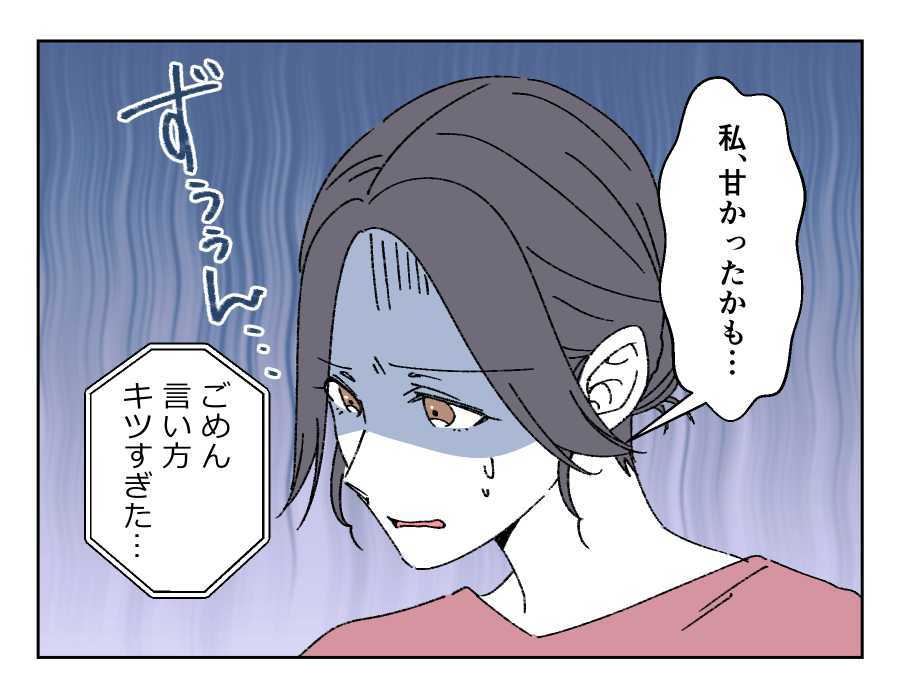 【ママの昇格vs娘の送迎どっち？】もっと頑張りたい？まずは娘に確認を！＜第10話＞#4コマ母道場