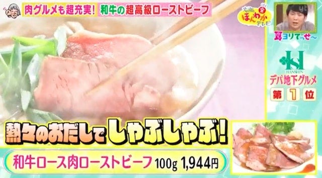 エスニック系からガッツリ系まで♡「阪神梅田本店」の最新デパ地下グルメ