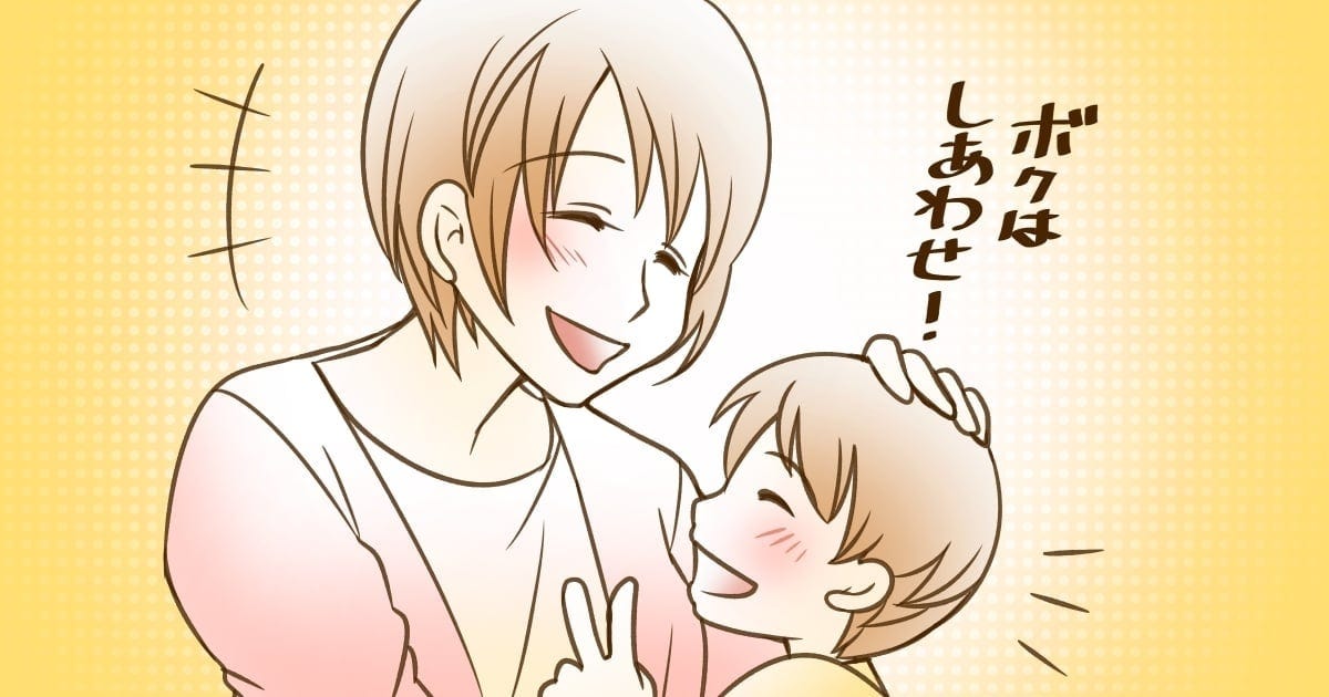 一人っ子はかわいそう 後編 ママ友から悪い面を聞いて不安に しかし良い面もある モデルプレス