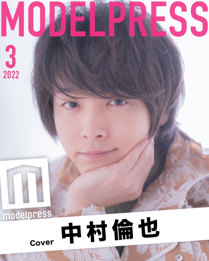 モデルプレスオリジナル企画「今月のカバーモデル」3月表紙 中村倫也（C）モデルプレス