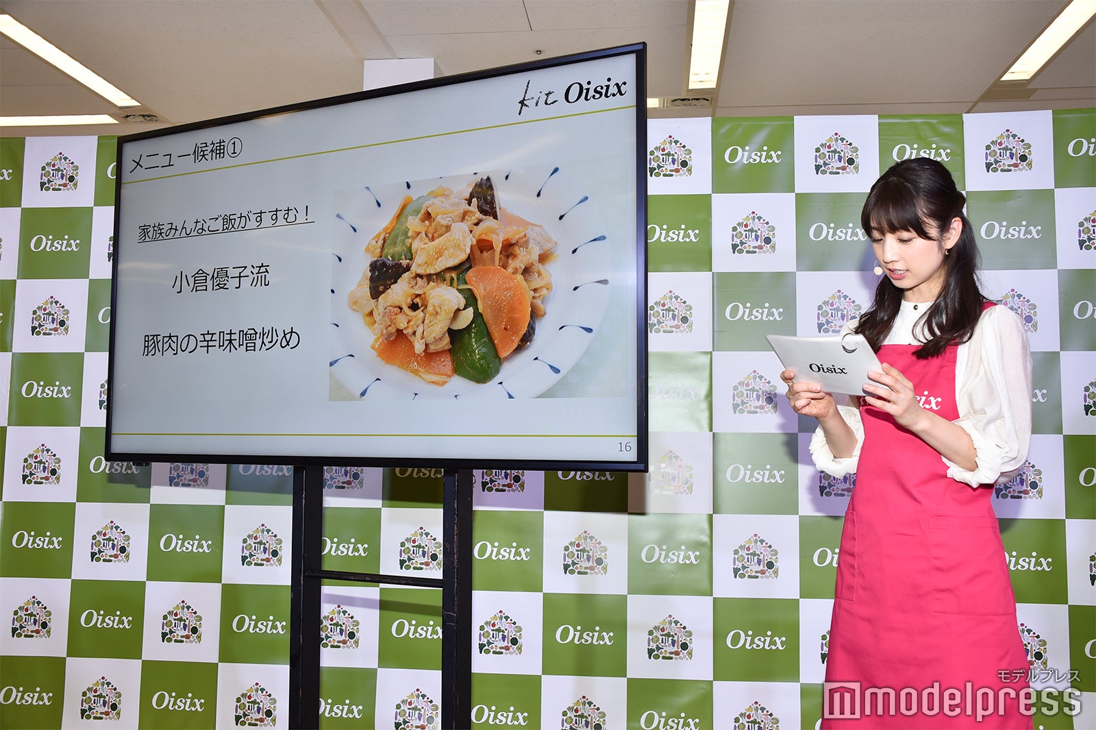 小倉優子（C）モデルプレス