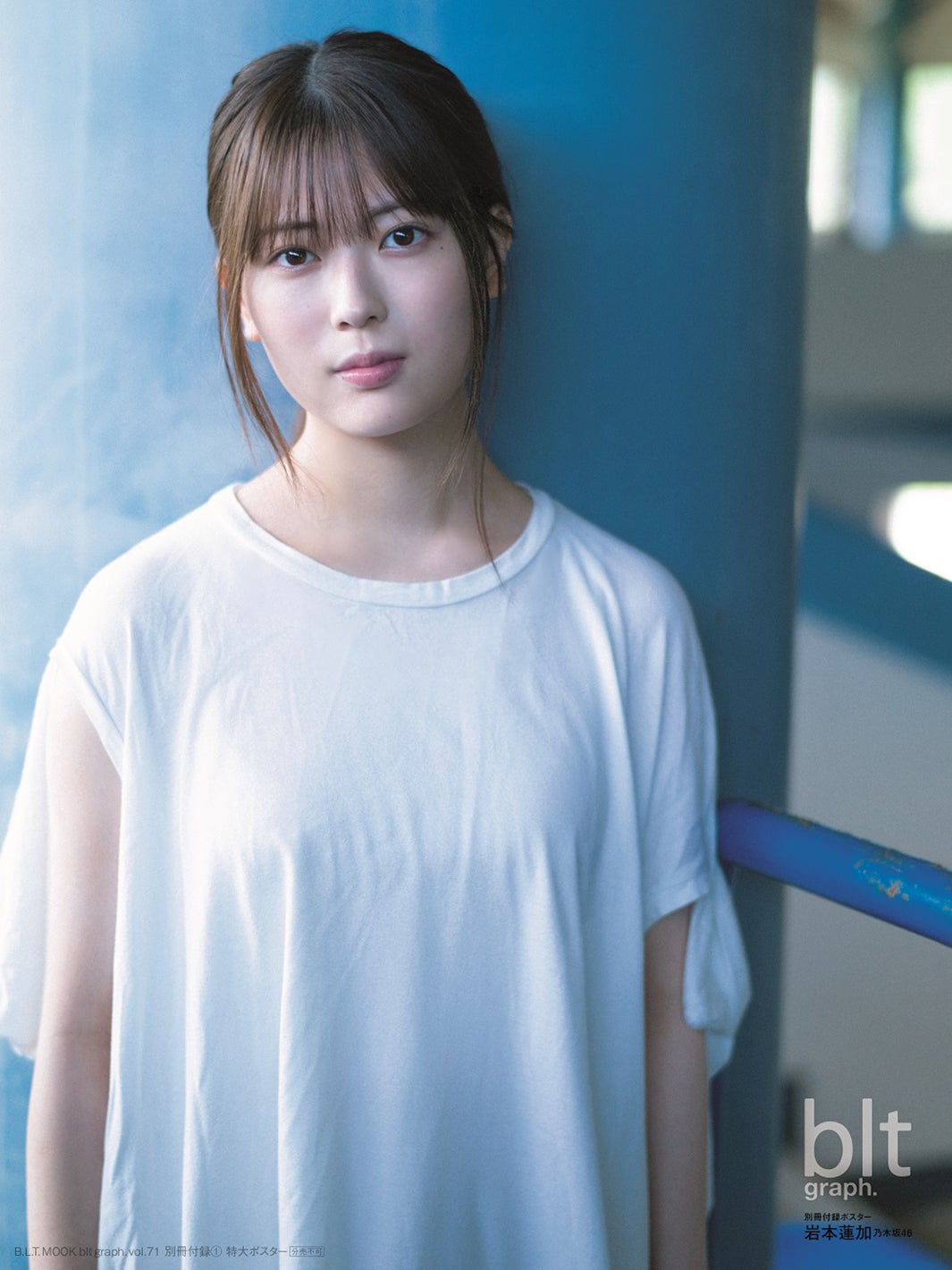 乃木坂46岩本蓮加、透き通る素肌に息を呑む ドキッとする表情も