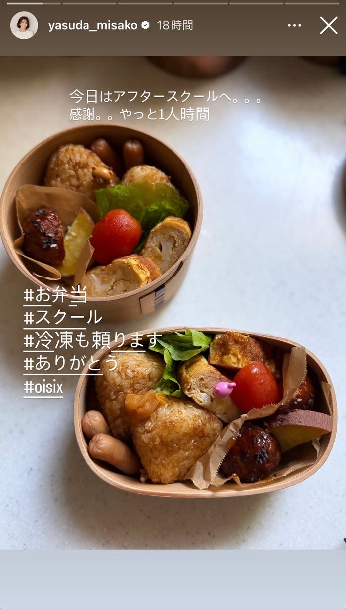 安田美沙子Instagramストーリーズより
