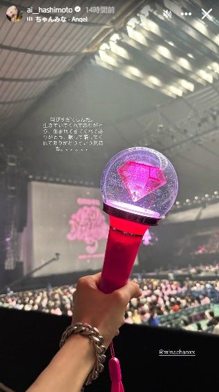 橋本愛Instagramストーリーズより