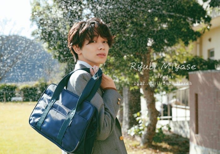 「宮世琉弥カレンダー 2022.4―2023.3」(C)SDP