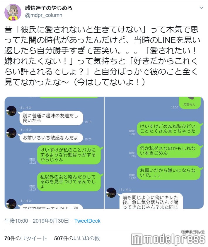 （C）モデルプレス