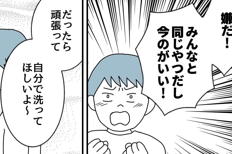 ＜上履きライフハック？＞上履き洗い「もう疲れた…！」わが家らしい方法でストレス激減【後編まんが】
