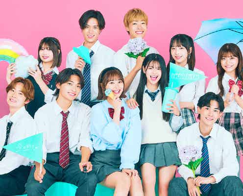 「今日好き」ホアヒン編、男女10人プロフィール 元「Popteen」読モ・ジュノンボーイ出身ら集結