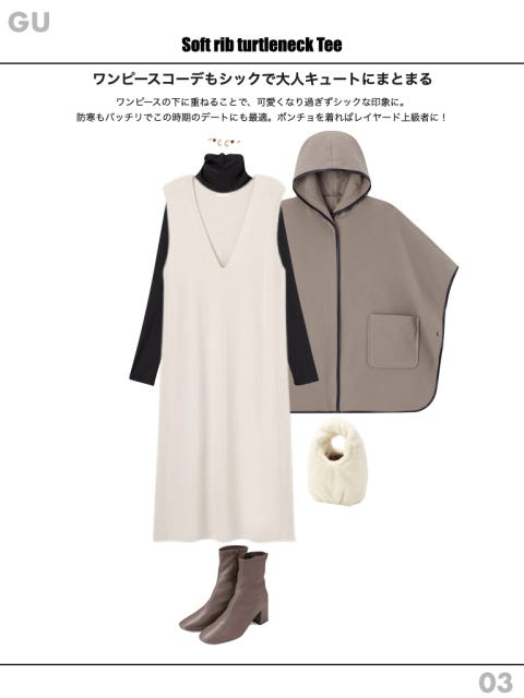 GU　黒　タートルネック　コーデ　ワンピース