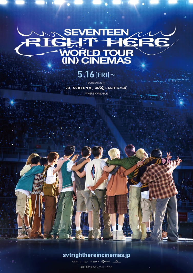 「SEVENTEEN [RIGHT HERE] WORLD TOUR IN CINEMAS」スペシャルポスター（C）2025 PLEDIS ＆ HYBE. ＆ CJ 4DPLEX Co., Ltd.