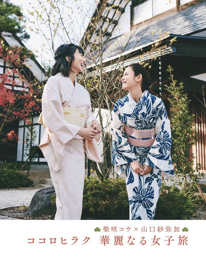 柴咲コウ、山口紗弥加（提供写真）