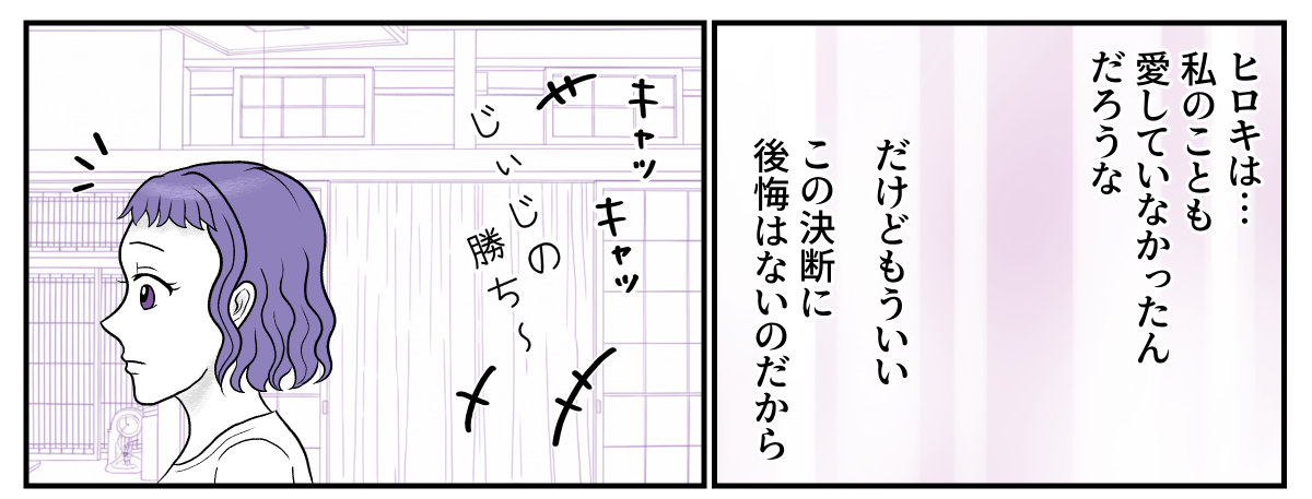 7−3−1