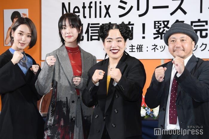 (左から)剛力彩芽、唐田えりか、ゆりやんレトリィバァ、白石和彌監督(C)モデルプレス