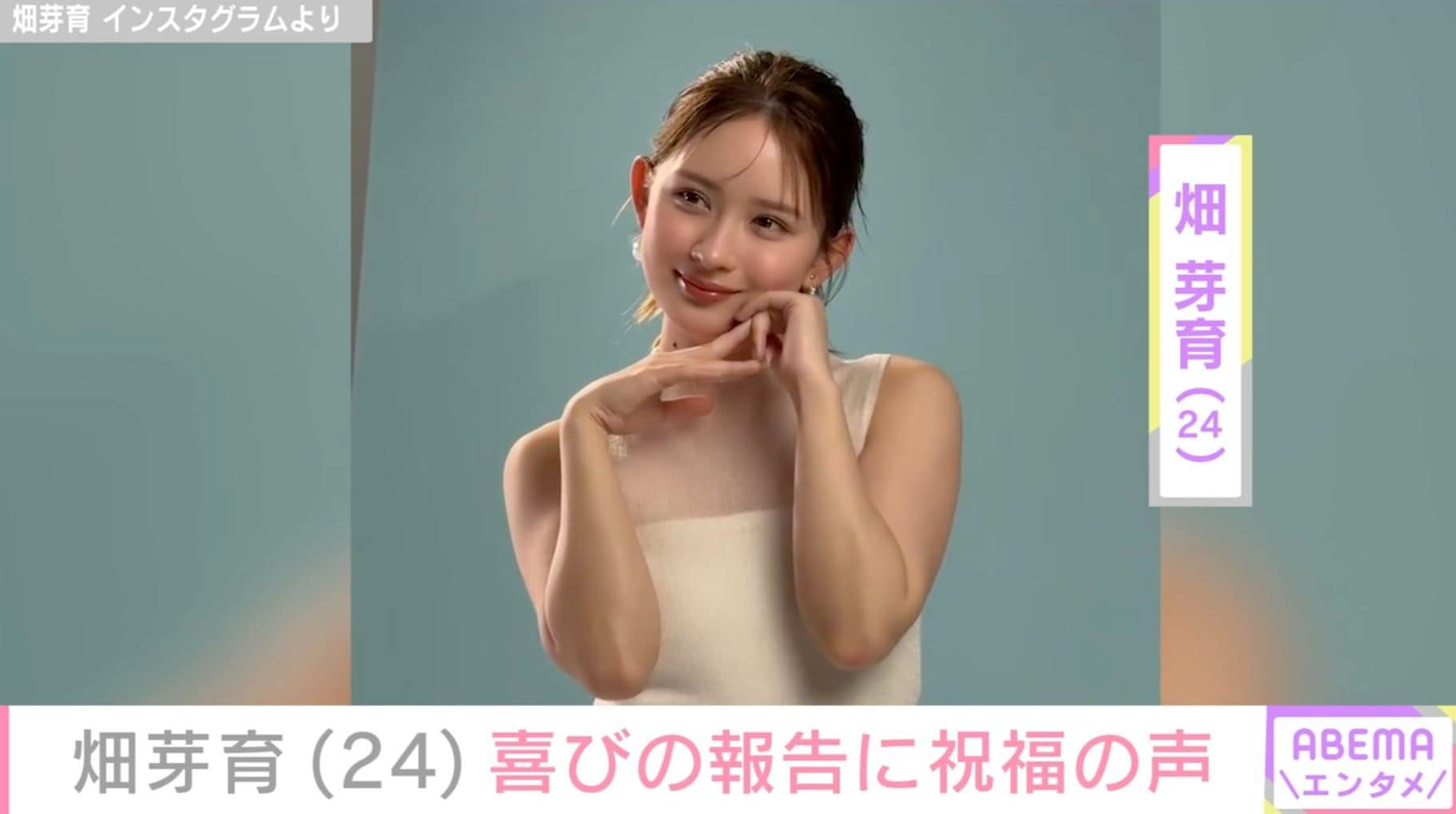 畑芽育、ファンを公言する芸人との2ショットを公開「結婚かと思っちゃった」「幸せそう」などの反響
