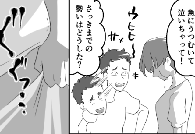 「泣いちゃった？（笑）」浮気現場に挑んだ妻を”煽る夫”！？だが直後【救世主の反撃】により…形勢逆転！？