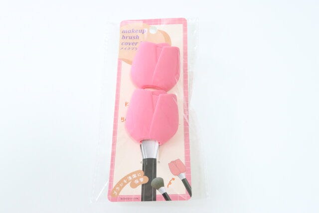 メイクブラシカバー