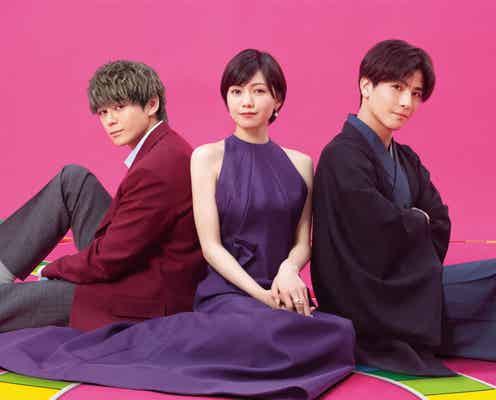 眞栄田郷敦&岩田剛典、兄弟役で二階堂ふみと三角関係に 「プロミス・シンデレラ」出演決定