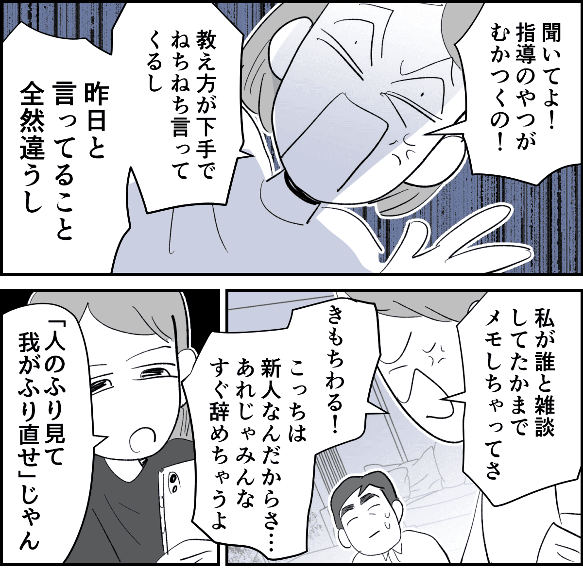 【全5話】私「厳しめに指導するよ!私についてきて☆5-3-1
