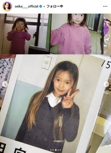 せいせいInstagramより