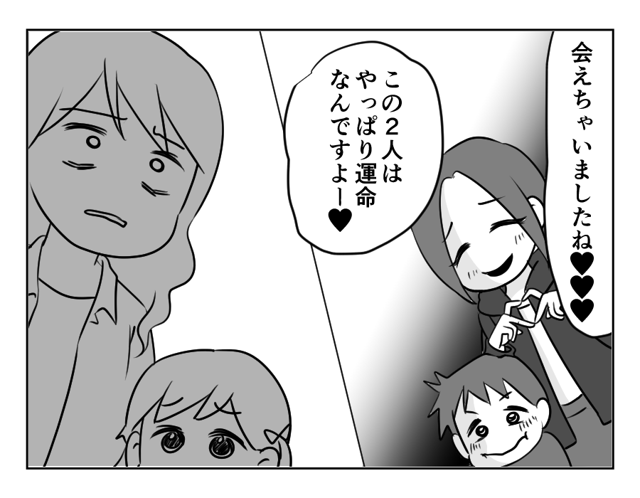 【ストーカー親にロックオンされた娘】運命？なわけあるかいッ！思わず鳥肌＜第10話＞#4コマ母道場