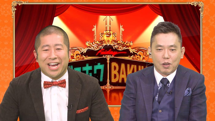 澤部佑、太田光 (C)TBS