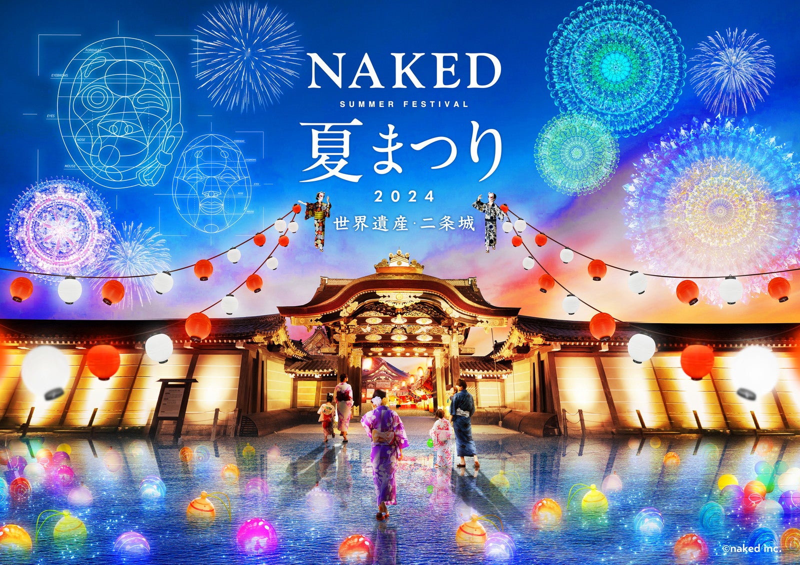 京都で「NAKED夏まつり2024 世界遺産・二条城」映画『サマーウォーズ』コラボエリアや縁日屋台で夏夜を満喫