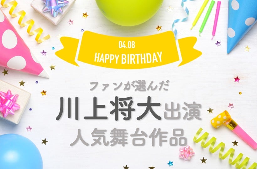 ペダステ歴代キャストが 手洗いチャレンジ 動画リレーを投稿 素顔垣間見える動画でファンを笑顔に モデルプレス