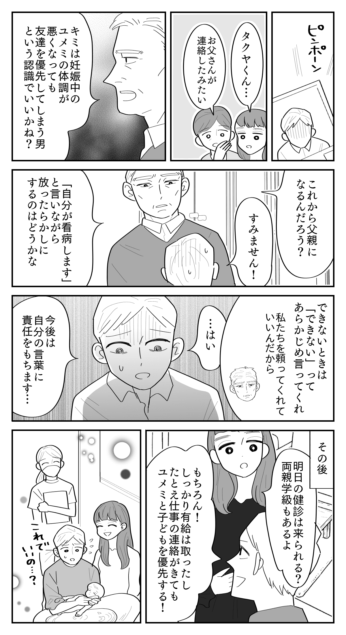 2-3修正