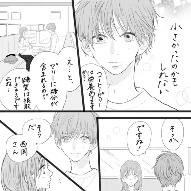 動物の絵 何かと不思議な感覚を持つ彼が私に聞きたいこととは そんな私達はこれから5年間一緒に過ごすことになる 21 モデルプレス