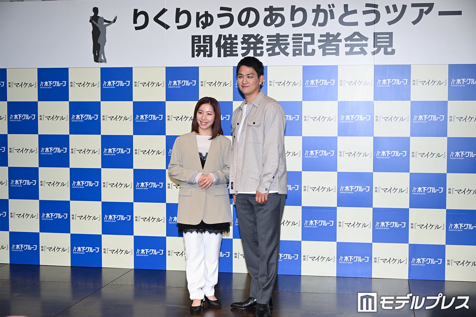 三浦璃来、木原龍一（C）モデルプレス
