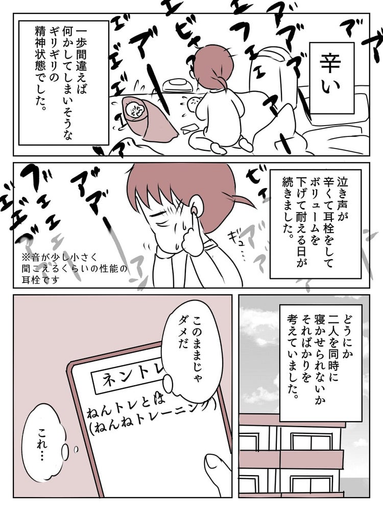 画像3 5 地獄 産後うつ一歩手前 生後3ヶ月で 寝かしつけ を止めました 双子出産ダイアリー モデルプレス 画像3 5 地獄 産後うつ一歩手前 生後3ヶ月で 寝かしつけ を止めました 双子出産ダイアリー モデルプレス