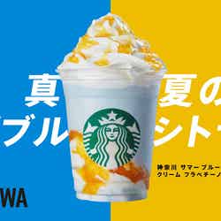 神奈川 サマーブルー クリーム フラペチーノ／画像提供：スターバックス コーヒー ジャパン