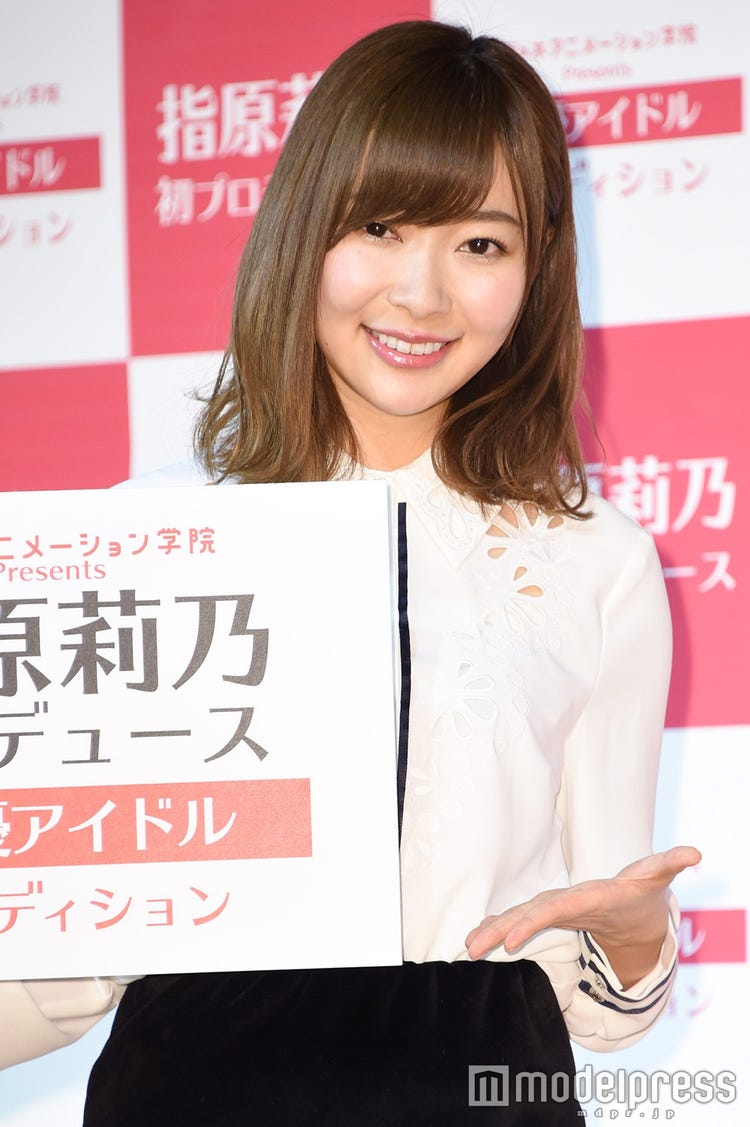 指原莉乃　流出 