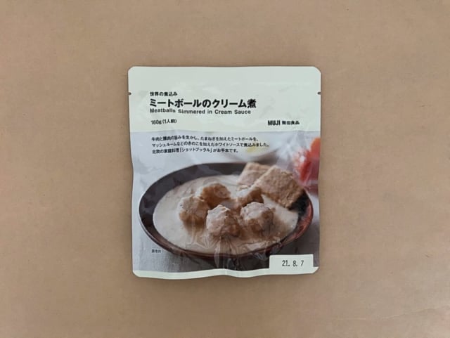 無印良品の世界の煮込み北欧