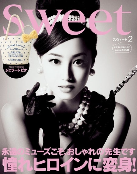 沢尻エリカ 女優復帰作で Sweet と完全コラボ 可憐な4変化披露 モデルプレス 沢尻エリカ 女優復帰作で Sweet と完全コラボ 可憐な4変化披露 モデルプレス