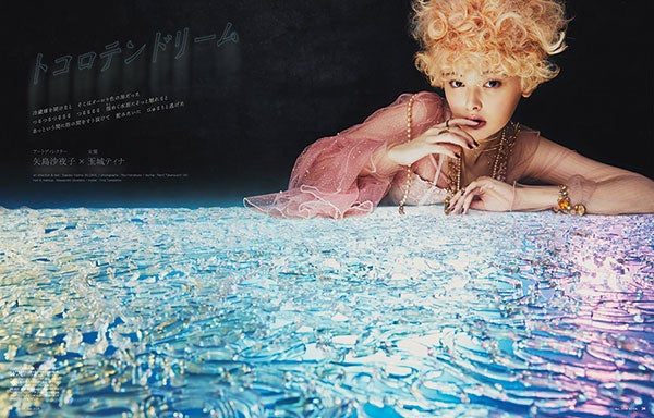 玉城ティナ／撮影：花房遼（提供写真）