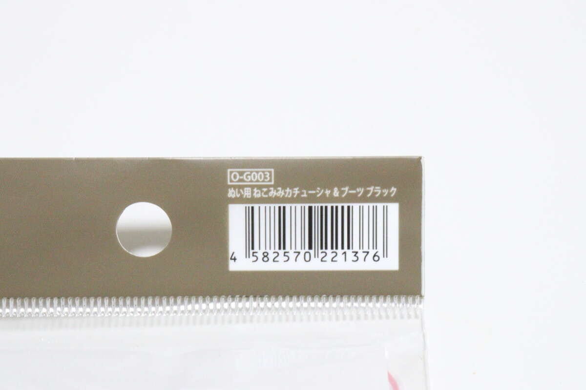 ダイソーのぬい用