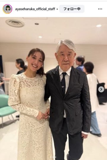 綾瀬はるかInstagramより