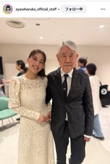 綾瀬はるかInstagramより